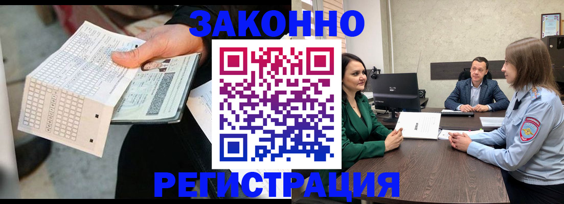 прописка 2025 в Нефтеюганске