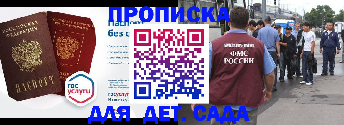 временная регистрация для школы в Нефтеюганске